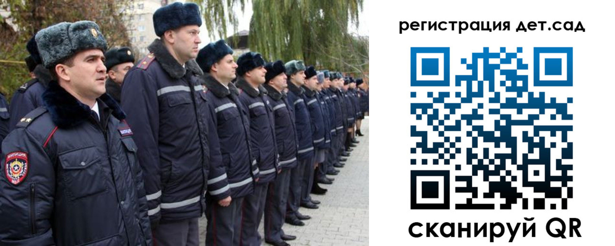 регистрация для школы в Саках