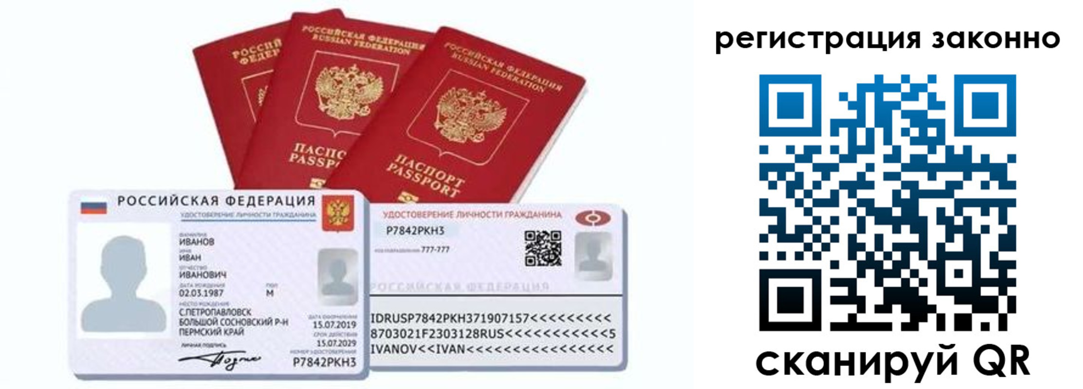 прописка иностранных граждан в Саках