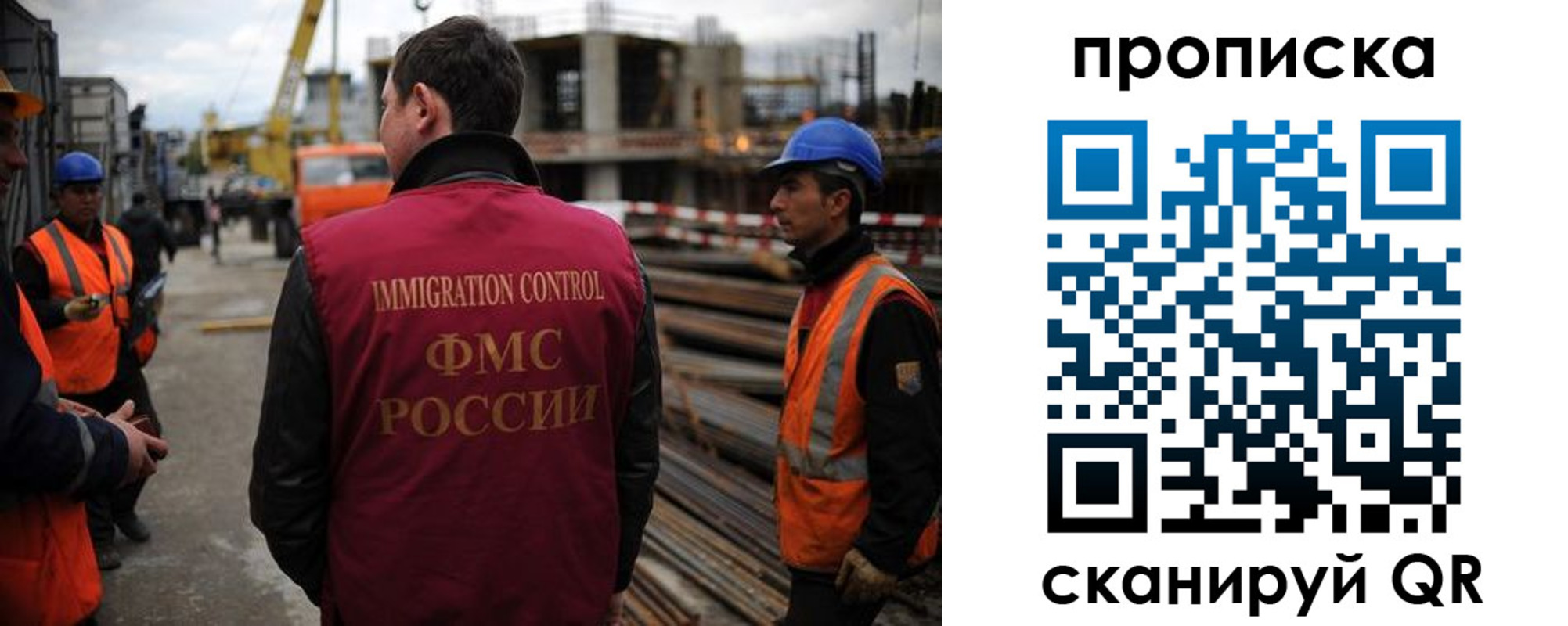 регистрация в Саках
