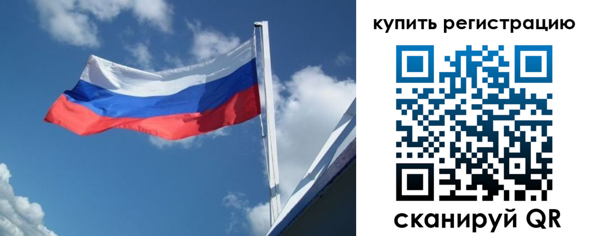 прописка от собственника в Саках